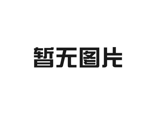 装箱机
